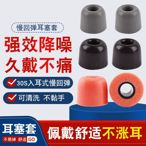 Губчатая гарнитура для памяти, закулительная шляпа с задним ушным уходом C Устанавливает Sony In -ear Hearset Set Moriser Beats Bluetooth Iron Triverag