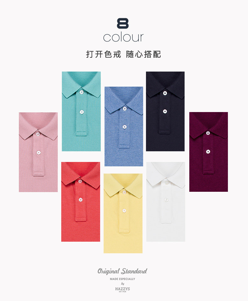 LG时装旗下中高端品牌 Hazzys 哈吉斯 男士莱卡珠地棉Polo衫 图2
