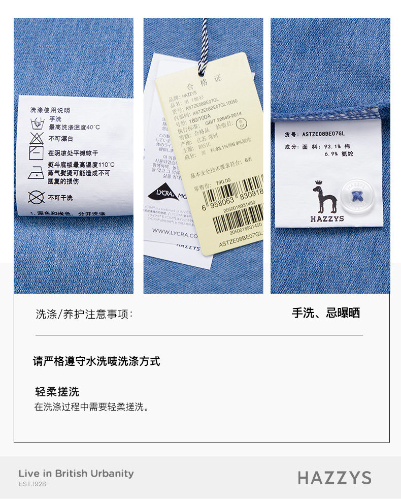 LG时装旗下中高端品牌 Hazzys 哈吉斯 男士莱卡珠地棉Polo衫 图12