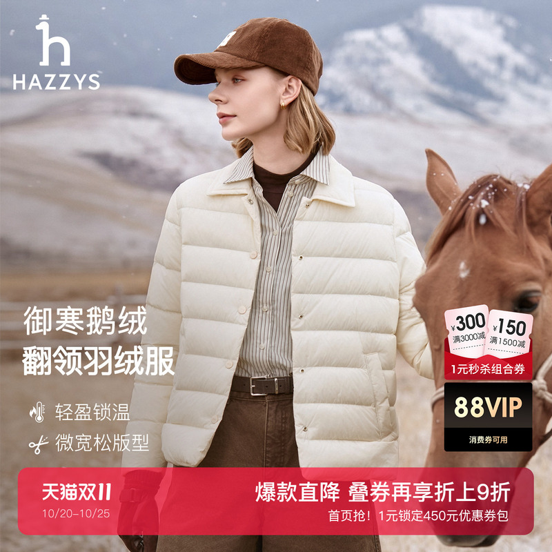 [Goose down] Hazzys Haggis Lapel down Jacket for Women, Autumn and Winter Fashionable Casual Warm Commuter Coat Trend