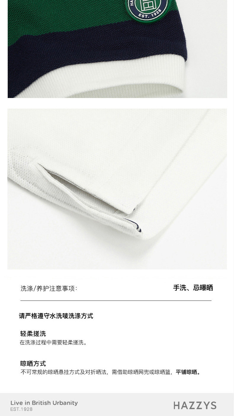 LG时装旗下中高端品牌 Hazzys 哈吉斯 男士英伦风短袖Polo衫 图8