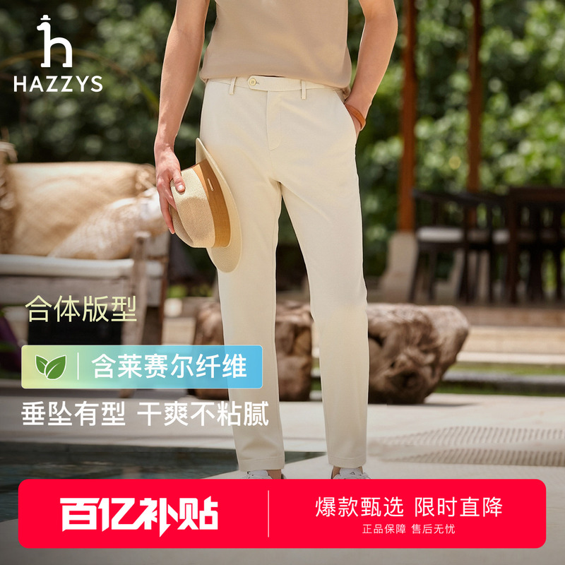 Hazzys Men's Straight-Leg Pants Summer Versatile Solid Color Simple Business Casual Trousers Trendy