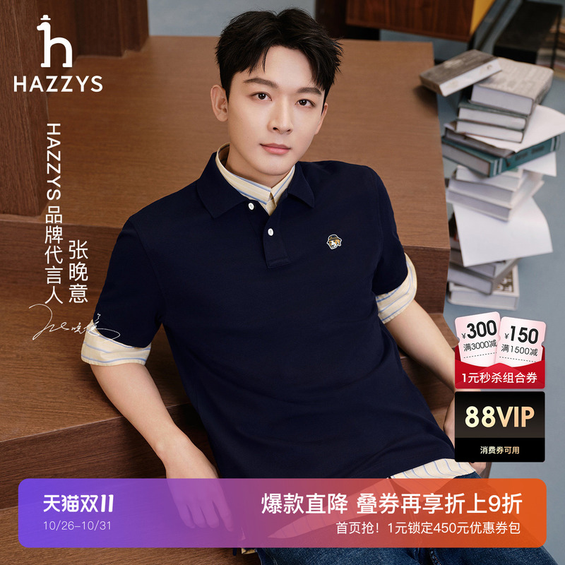 [Same Style as Zhang Wanyi] Hazzys Short-Sleeved Polo Men's Lapel T-Shirt Summer Work Clothing Top