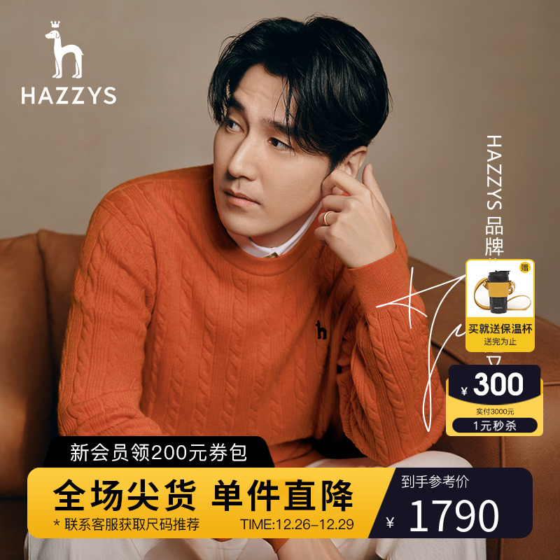 (Zhao again stars the same style) Hazzys Haggis Autumn winter new men's sweater warm knit goat sweatshirt-Taobao