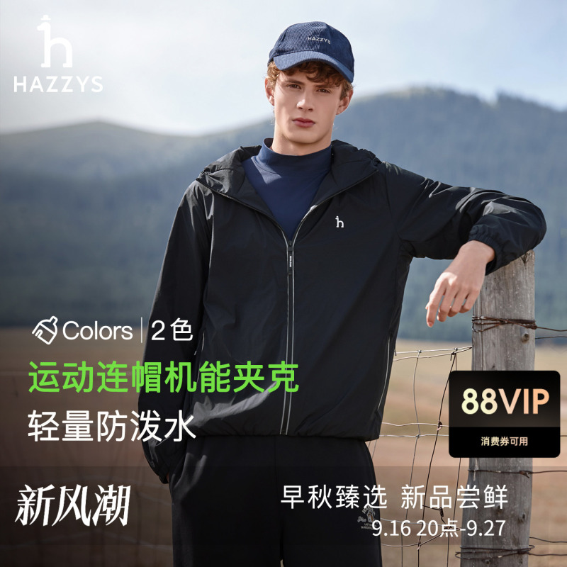 [Autumn and Winter Selection] Hazzys Casual Men's Water-Repellent Hooded Long-Sleeved Casual Jacket Top