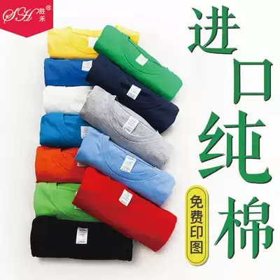 Custom T-shirt class clothes diy cultural shirt advertising shirt custom group clothes work clothes printing logo classmate party clothes