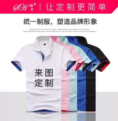 Polo shirt custom T-shirt overalls custom-made advertising shirt cultural shirt diy print embroidery classmate party class clothes