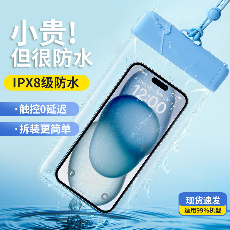 手机防水袋可触屏拍摄外卖骑手游泳防雨密封袋潜水户外漂流旅游