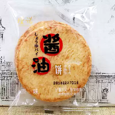 New products Jinnuo original grain sucrose-free soy sauce cake Net red snowflake cake mellow senbei non-fried