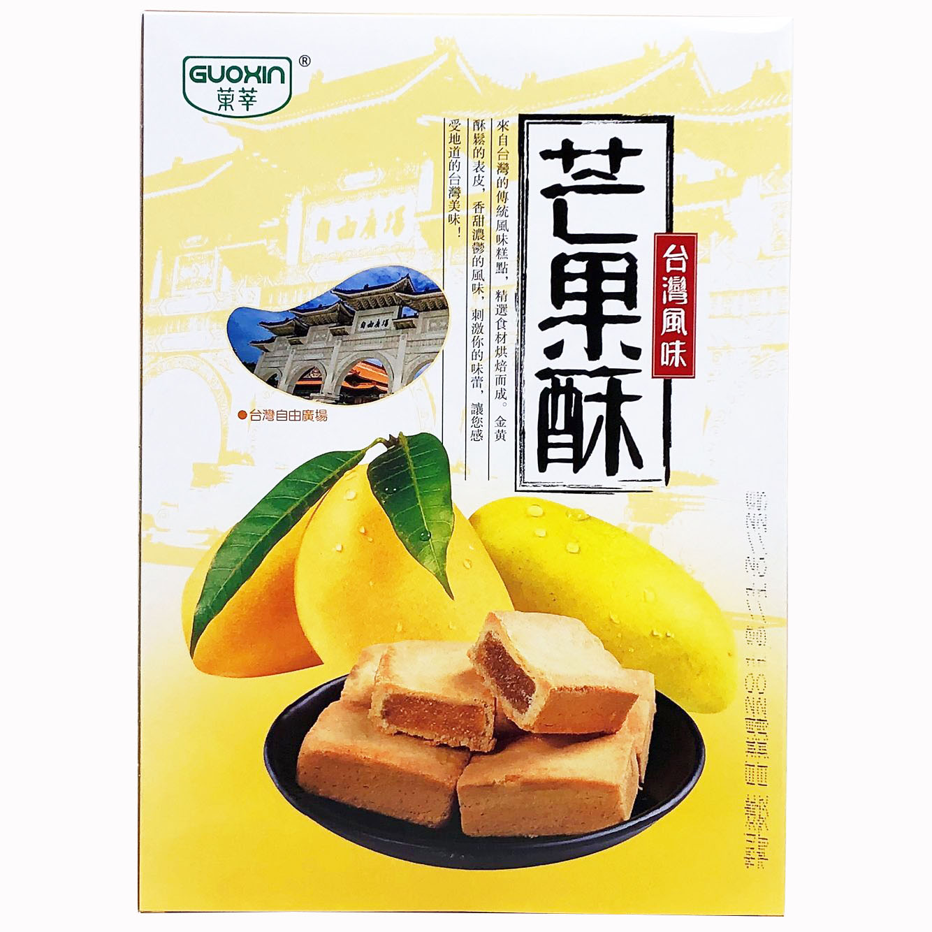 New products Hot selling Taiwan's Taiwan Mango Butter 300g contains independent 10 packets of Taiwan Flavor Pastry