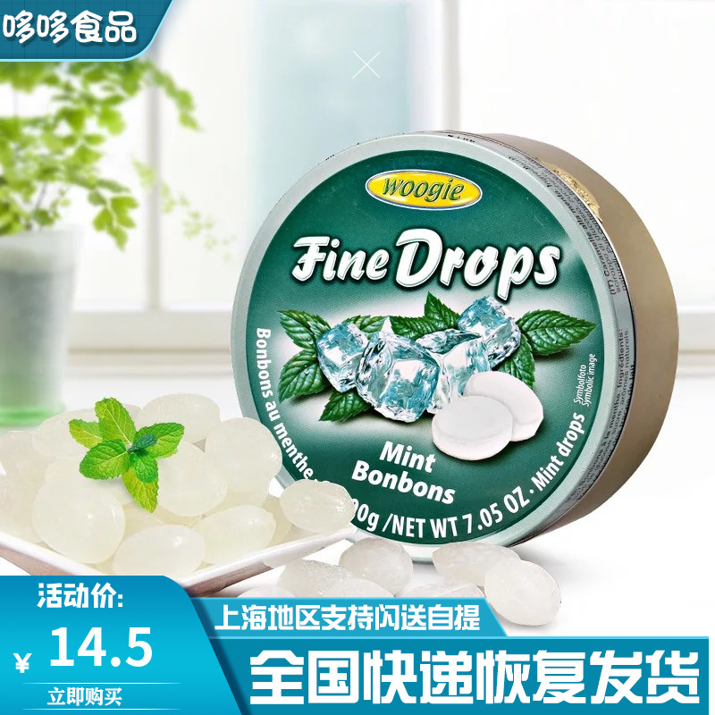 German imports candy Woogie cards LEMON ORANGE CHERRY MINT TASTE COMPREHENSIVE WATER FRUCTOSE 200g JARS OF HARD SUGAR