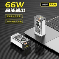 10 000 белых [66 Вт супер быстрая зарядка ★ Apple PD Fast Charge]