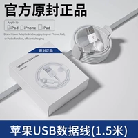 Apple, 1.5м, официальный продукт