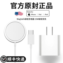 Apple 13 wireless charger Magsafe magnetic style mobile phone charging head iphone12 applicable Huawei pd fast charging line 18w plug 11 universal 20w André pro on-board