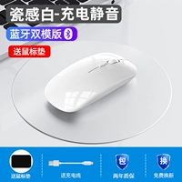 Беспроводной шаблон с зарядкой, мышка, bluetooth