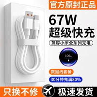 2,0 метра [67 Вт xiaomi Super Flash Line] Три установки