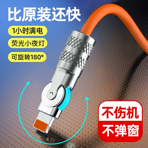 Подходит для Apple 14, кабель для передачи данных, iphone13promax, вращающийся из цинкового сплава, 120 Вт, кабель для быстрой зарядки типа «локоть, компьютерный компьютер», зарядный кабель для Huawei, Oppo, Android 6A, Xiaomi vivo, флэш-зарядка, USB