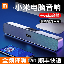 xiaomi Xiaomi Computer Speaker Home Desktop Bluetooth Sound Notebook Low tone Sonic Gun Mini Wired Surround Horn Heavy Bass Usb Universal Strip High Sound Quality Gaming Office Microphone