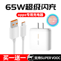 Applicable oppo65w charger super flash fill R17 Reno2 3 4 5 6 7 mobile phone K5 FindX2 X3Pro original loading a