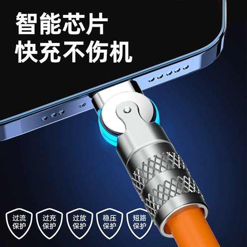 Подходит для Apple 14, кабель для передачи данных, iphone13promax, вращающийся из цинкового сплава, 120 Вт, кабель для быстрой зарядки типа «локоть, компьютерный компьютер», зарядный кабель для Huawei, Oppo, Android 6A, Xiaomi vivo, флэш-зарядка, USB