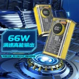 Прозрачная мех 20000 мАч с большой капочностью зарядки сокровищ 66W Супер быстрая зарядка Официальный флагманский магазин подлинный PD Flash Заряд