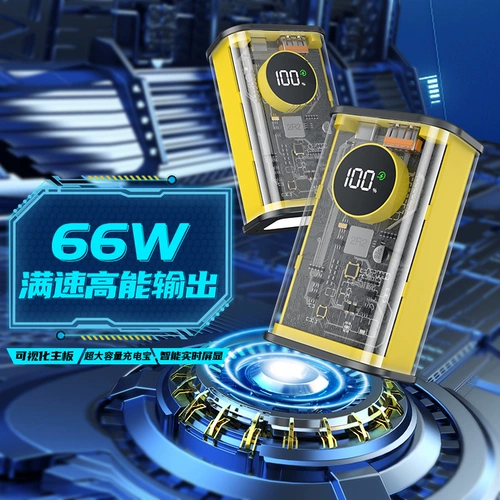 Прозрачная мех 20000 мАч с большой капочностью зарядки сокровищ 66W Супер быстрая зарядка Официальный флагманский магазин подлинный PD Flash Заряд
