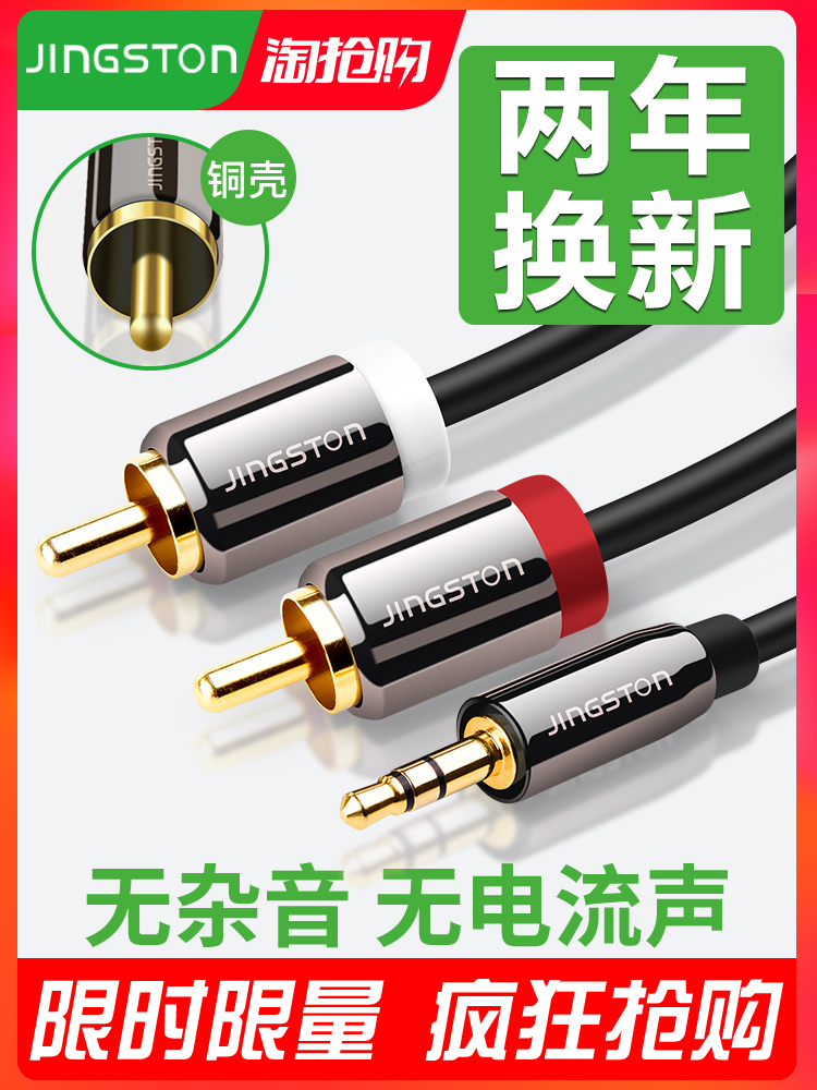 Double lotus audio cable one point two 3 5mm to double lotus head rca plug Mobile phone computer power amplifier sound box universal subwoofer line output-in audio connection conversion line