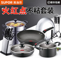 Supor cooker three-piece cooking pot Household non-stick frying pan wok set combination induction cooker kitchen fire red dot