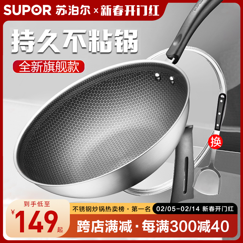 Supor ノンスティックフライパン 家庭用フライパン 304 ステンレススチール ハニカム ノンスティックフライパン 電磁調理器 ガスコンロ ユニバーサル