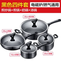 [Четырехэтапный комплект] Фронировальная скова+сковорода+горшок с молоком+кастрюль для супа.