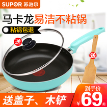 Supor pan Non-stick pan Frying pan Pancakes Steak eggs Less fume pot Induction cooker Universal gas None