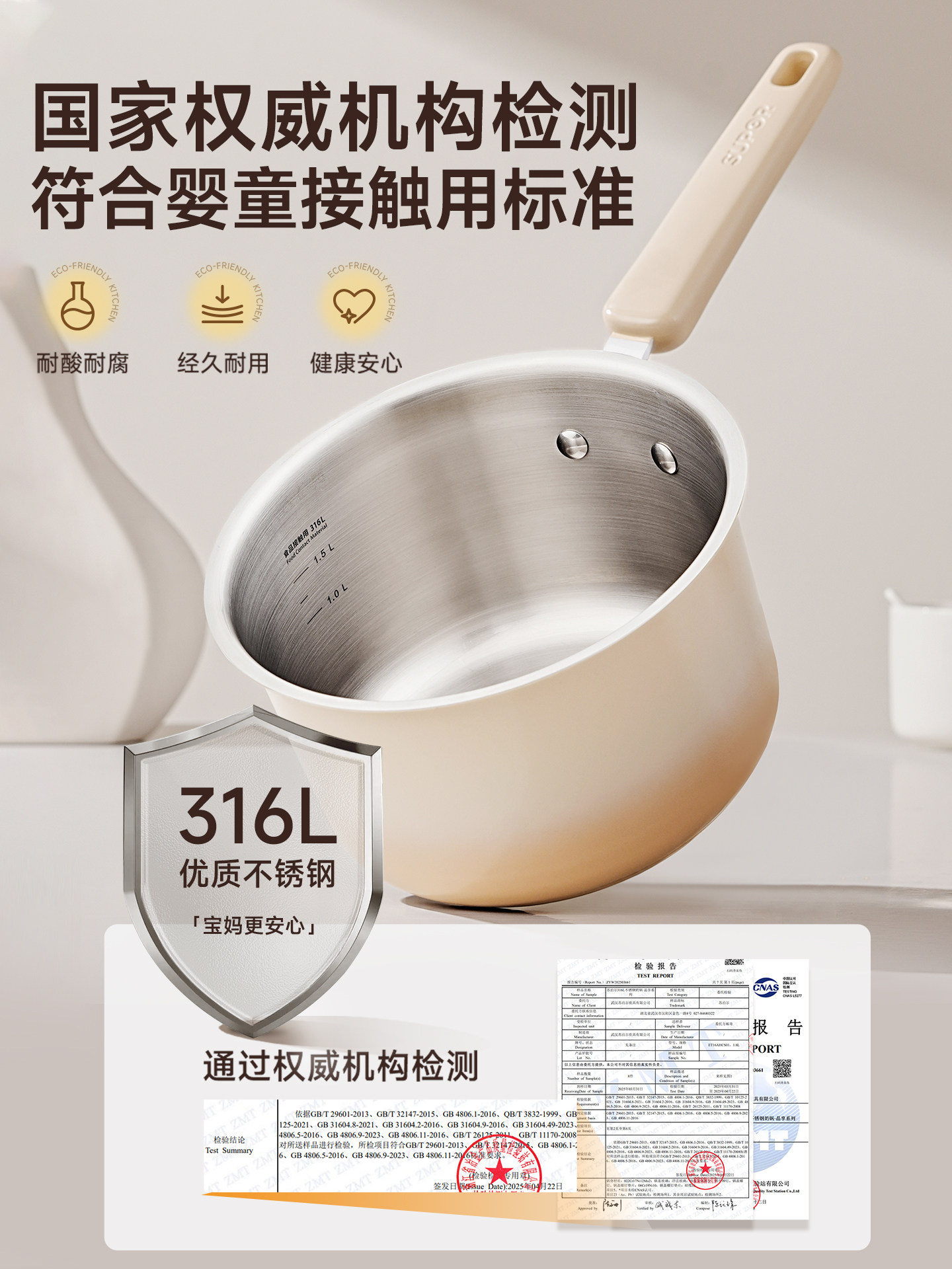 Supor Milk Pot Baby Food Supplement Pot 316L Stainless Steel Ceramic Steaming and Cooking Integrated Instant Noodle Pot for One Person