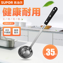 Supor classic series large soup spoon Stainless steel anti-scalding bakelite handle deepened large soup spoon Porridge spoon