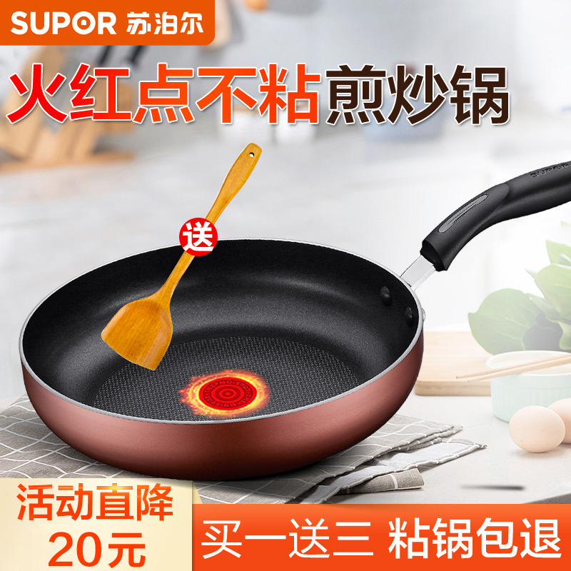 Supal flat pan pan pan egg fan you thousand layers steak frying pan electromagnetic cooker gas cooker general fried pan