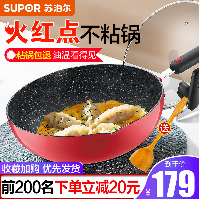 Supal Fried Boiler Non - stick Boiler Electromagnetic cooker gas cooker for near - oil smoke flat boiler household cooking cooker