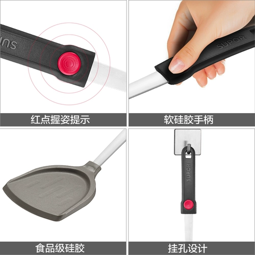Supor силиконовая лопатка, бытовая кастрюля с антипригарным покрытием, специальная лопатка, кухонная утварь, ложка для жарки, кухонная лопатка, устойчивая к высоким температурам (земле)