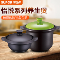 Supor casserole stew pot soup household open flame gas ceramic pot High temperature resistance size capacity Casserole stone pot