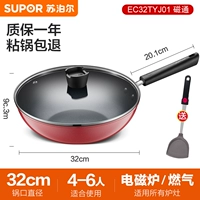 32 см [общая модель]+горшок крышка+лопаточка