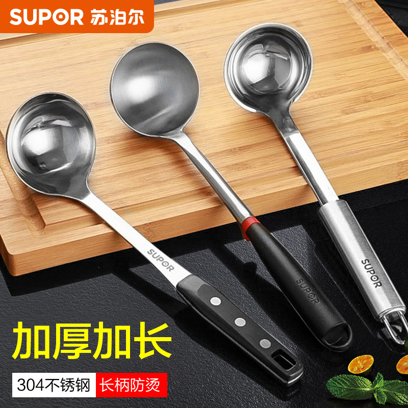Supoir elegant series small soup spoon 304 stainless steel small soup spoon long handle soup spoon hot pot spoon