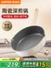 Supor Ceramic Frying Pan for Home Use, Non-Stick Deep Frying Pan, Suitable for Induction Cooker and Gas Stove, Non-Stick Frying Pan