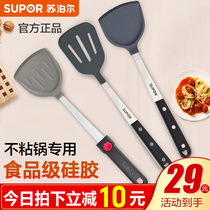 Supor silicone spatula Spatula Household non-stick pan special spatula Kitchenware frying spoon cooking long handle silicone spatula