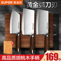 Supor kitchen knife Household kitchen knife vegetable cutter meat cutter multi-purpose knife chopper chef special knife sharp edge