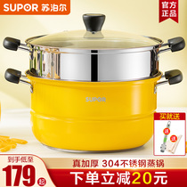 Supoir steamer Home 304 stainless steel large number thickened Steamed Fish Pan Steam Cage induction stove Gas cooker applicable