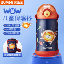 Supor children thermos cup 316 stainless steel men and women large capacity high grade fresh water Cup portable household Cup