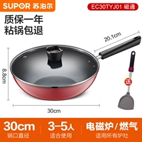 30 см [общая модель]+горшок крышка+лопаточка