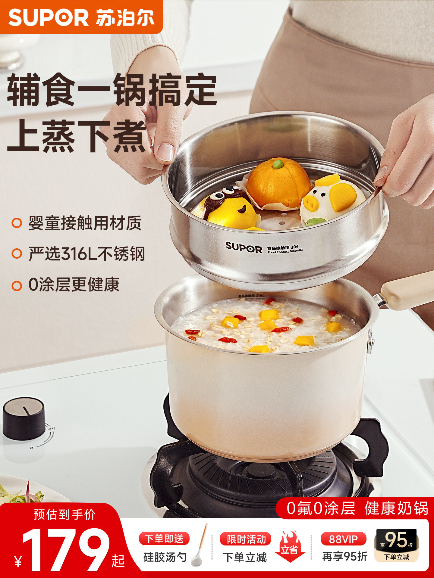 Supor Milk Pot Baby Food Supplement Pot 316L Stainless Steel Ceramic Steaming and Cooking Integrated Instant Noodle Pot for One Person