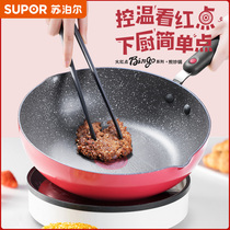 Supor pan frying pan rice Stone non-stick pancake frying dual-purpose fire red dot induction cooker Universal