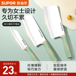 Supor Kitchen Knife Set for Home Use, Slicing, Cutting Meat and Vegetables, Chef's Knife, Women's Special Bone Chopping Knife Set