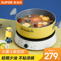 Supor non-stick pot soup pot home cooking soup pot milk pot instant noodle pot small yellow Man series thickening induction cooker Universal