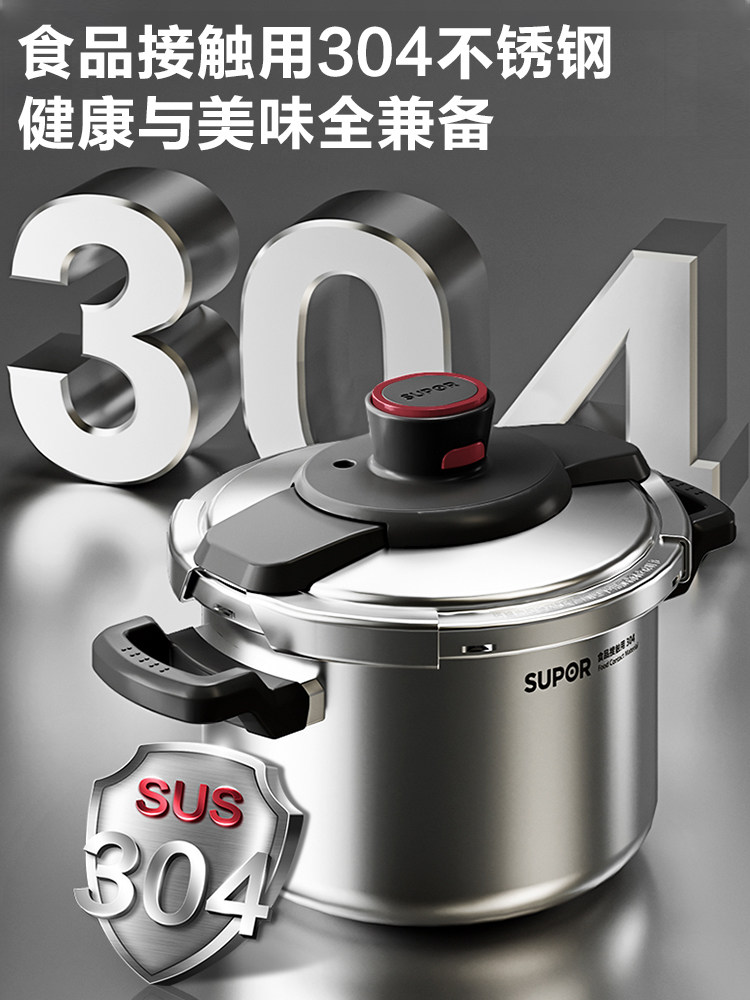 Supor 304 Stainless Steel Pressure Cooker, Small Household Pressure Cooker, 2025 New Model, Explosion-Proof, Gas-Powered, Official Genuine Product